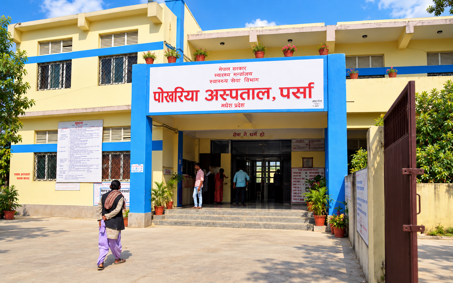 हरेक नागरिकका लागि गुणस्तरीय स्वास्थ्य सेवा